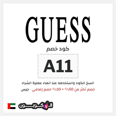 نصيحة جيس