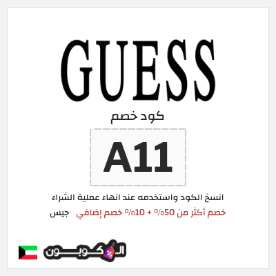 نصيحة جيس
