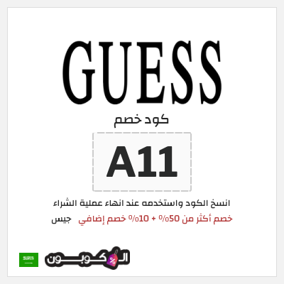 نصيحة جيس