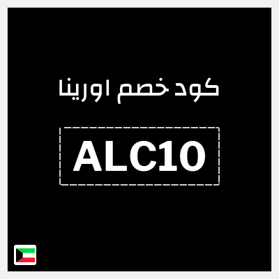 نصيحة اورينا