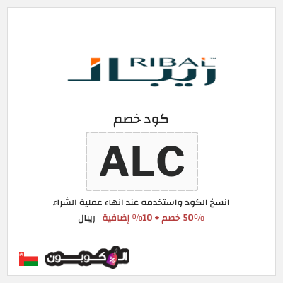 نصيحة ريبال