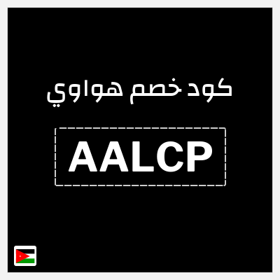 كود كوبون خصم هواوي كوبونات خصم 10%