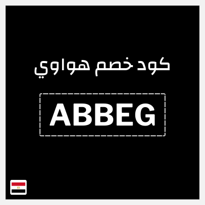 كود كوبون خصم هواوي كوبونات خصم 5%