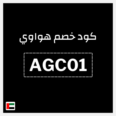 كود كوبون خصم هواوي كوبونات خصم 10%
