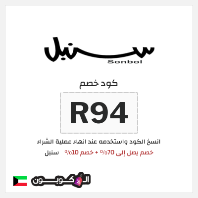 نصيحة سنبل