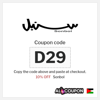 Sonbol Coupon (D29) Sonbol Coupon Code 2026