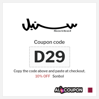 Sonbol Coupon (R31) Sonbol promo code | 10% off all products