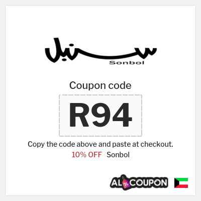 Sonbol Coupon (A78) Sonbol promo code | 10% off all products