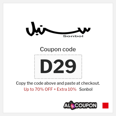 Sonbol Coupon (D29) Sonbol Promo Code Bahrain