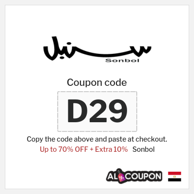 Sonbol Coupon (D29) Sonbol Promo Code Egypt