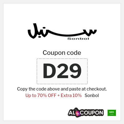 Sonbol Coupon (D29) Sonbol Promo Code KSA