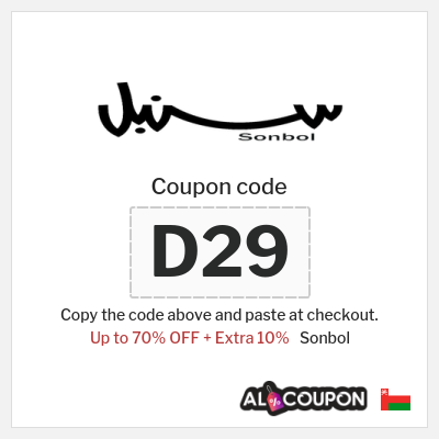 Sonbol Coupon (D29) Sonbol Promo Code Oman