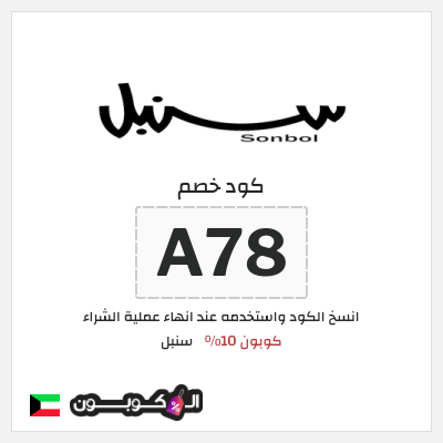 كوبون خصم سنبل (R31) عروض العودة للمدارس سنبل 2026