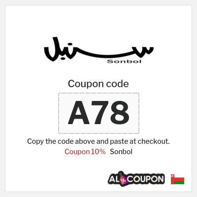 Sonbol Coupon (A78) Sonbol Back to School Offers Oman