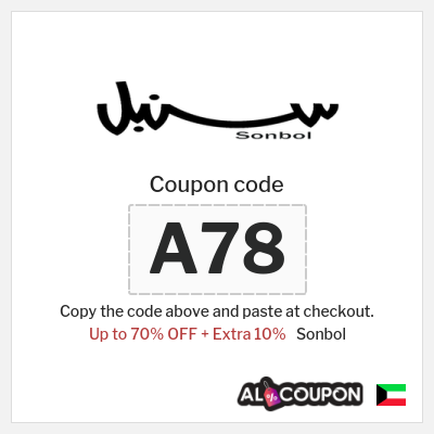 Sonbol Coupon (A78) Sonbol discount code Kuwait