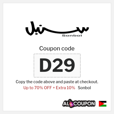 Sonbol Coupon (D29) Sonbol discount code Jordan