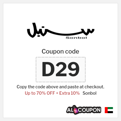 Sonbol Coupon (D29) Sonbol discount code UAE