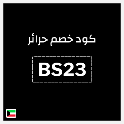 نصيحة حرائر