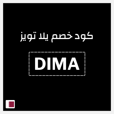 نصيحة يلا تويز