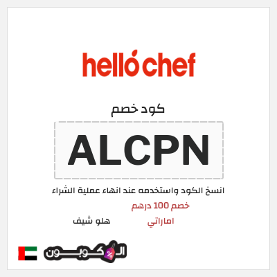 نصيحة هلو شيف