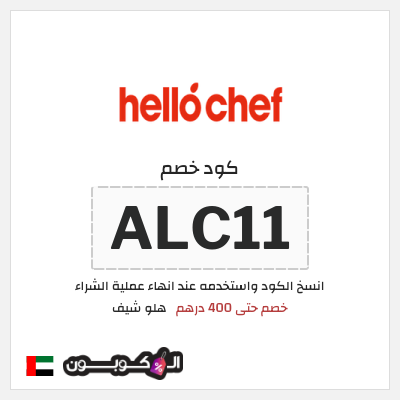 نصيحة هلو شيف