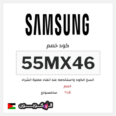 نصيحة سامسونج
