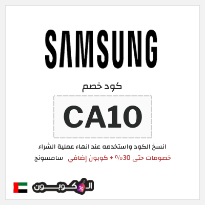 نصيحة سامسونج
