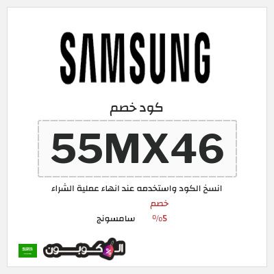 نصيحة سامسونج