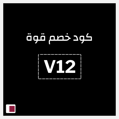 نصيحة قوة