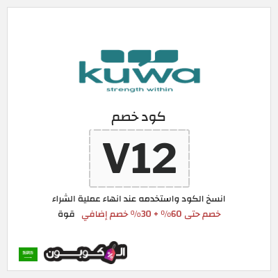 نصيحة قوة