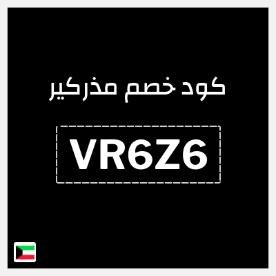 كوبون خصم مذركير (VR6Z6) خصم إضافي 10%