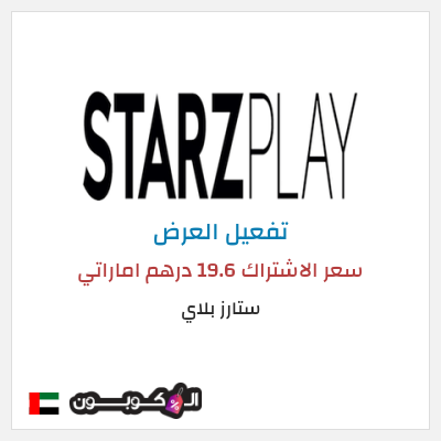 نصيحة ستارز بلاي