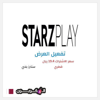 نصيحة ستارز بلاي