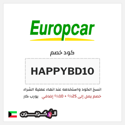 نصيحة يورب كار