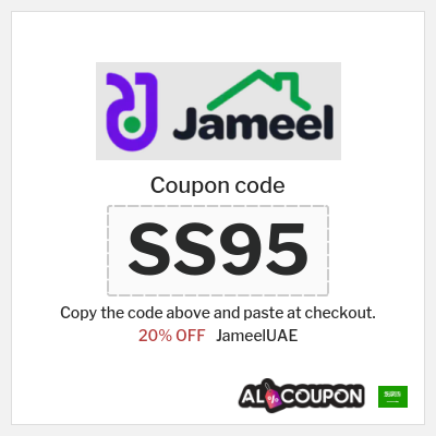Coupon discount code for JameelUAE 20% OFF