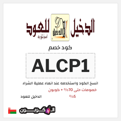 نصيحة الدخيل للعود
