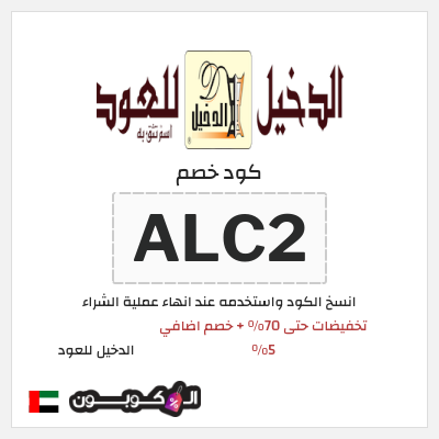نصيحة الدخيل للعود