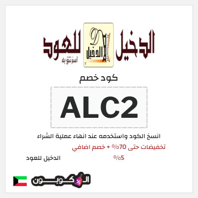 نصيحة الدخيل للعود