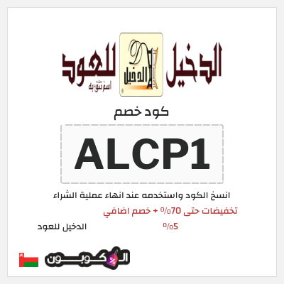 نصيحة الدخيل للعود