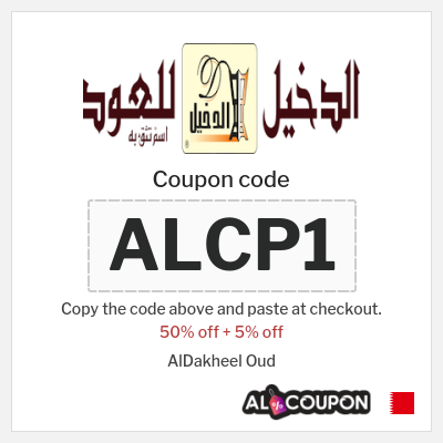 Coupon for AlDakheel Oud (ALCP1) 50% off + 5% off 