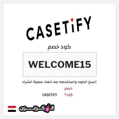 نصيحة CASETiFY