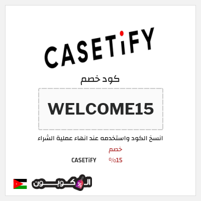 نصيحة CASETiFY
