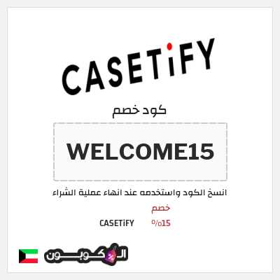 نصيحة CASETiFY
