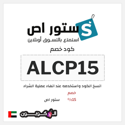 نصيحة ستور اص