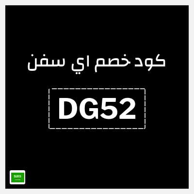 نصيحة اي سفن