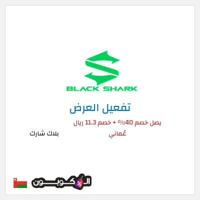 نصيحة بلاك شارك