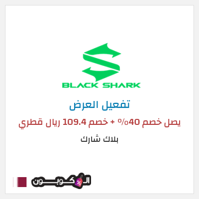 نصيحة بلاك شارك
