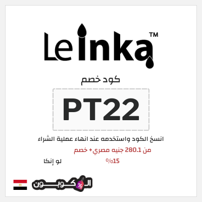 نصيحة لو إنكا
