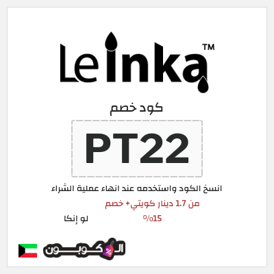 نصيحة لو إنكا