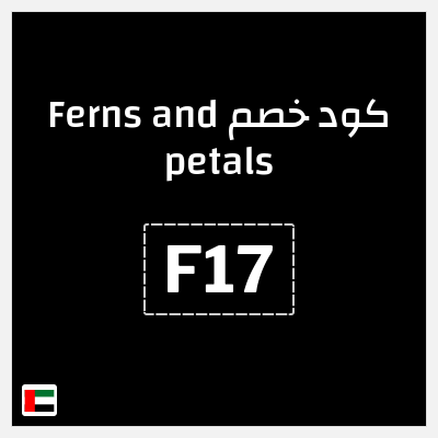 كوبون خصم Ferns and petals (F17) خصم 12%